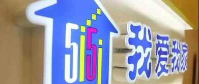 掃黑除惡眾志成城，我愛我家人人參與——房地產(chǎn)經(jīng)紀(jì)服務(wù)的社會責(zé)任與公眾行動