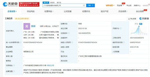 唯品會成立新公司含房地產經紀業務，拓展服務生態邊界