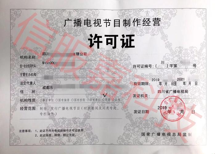 四川省廣播電視局2019年節(jié)目制作經(jīng)營機構(gòu)雙隨機檢查結(jié)果公示 你家公司安全了？